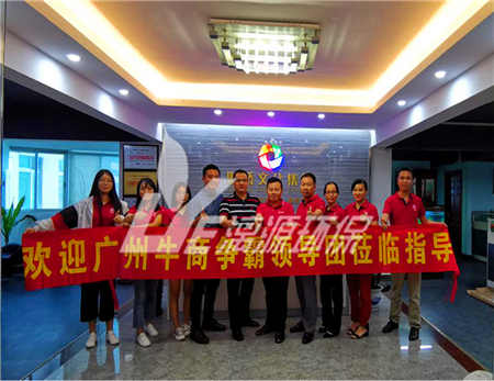 牛商爭(zhēng)霸賽如火如荼，雄獅隊(duì)走訪調(diào)研快人一步-記廣州牛商匯領(lǐng)導(dǎo)組織走訪雄獅隊(duì)參賽企業(yè)（三）