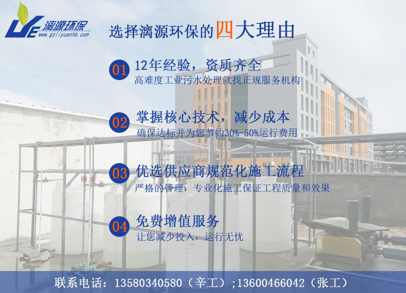 漓源環(huán)保，一站式服務(wù)