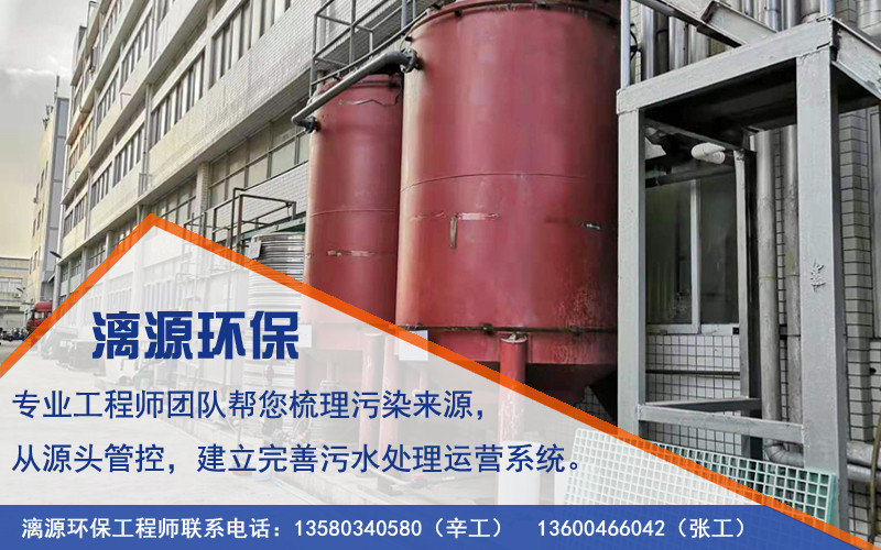 假期工業(yè)污水處理操作