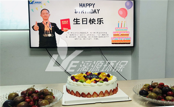 工業(yè)廢水處理廠(chǎng)家漓源環(huán)保2020年6月生日會(huì)	